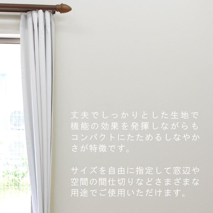 寒さ対策 冷熱カット 三枚目カーテン オーダーカーテン 1級遮光