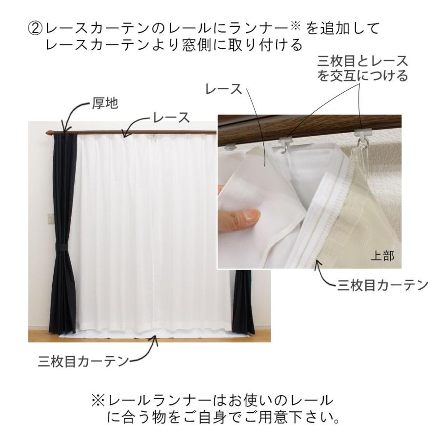 寒さ対策 冷熱カット 三枚目カーテン 2枚組 幅105cm×丈230cm (カーテン