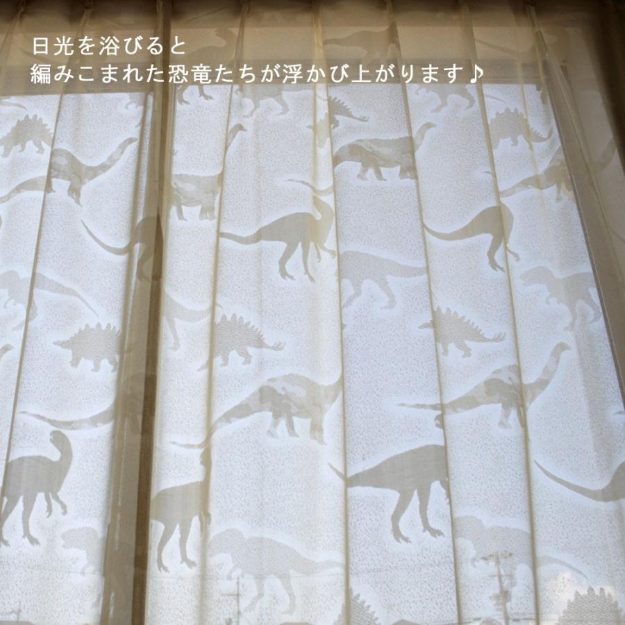 レースカーテン 幅130 150 1cm 単位 オーダー ミラー （ 恐竜 ） 幅80