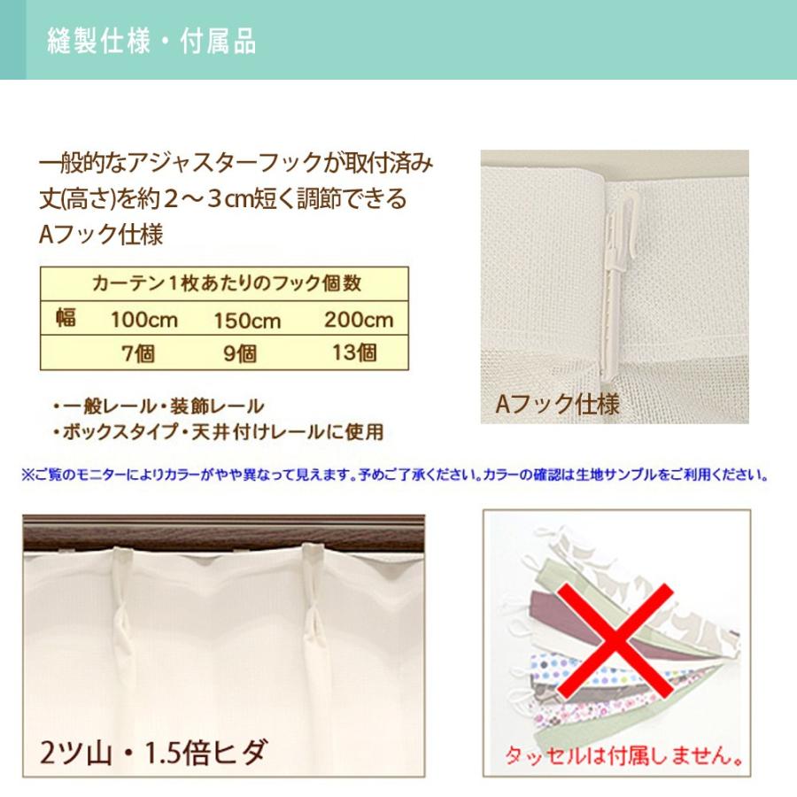 レースカーテン 幅130 150 1cm 単位 オーダー ミラー （ 恐竜 ） 幅80