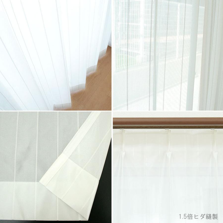 レースカーテン 幅130 150 1cm 単位 オーダー 防蚊加工 ミラー （ モスケアストライプ ） 幅151〜200cm-丈80〜250cm 紫外線カット 遮熱 ウォッシャブル_2