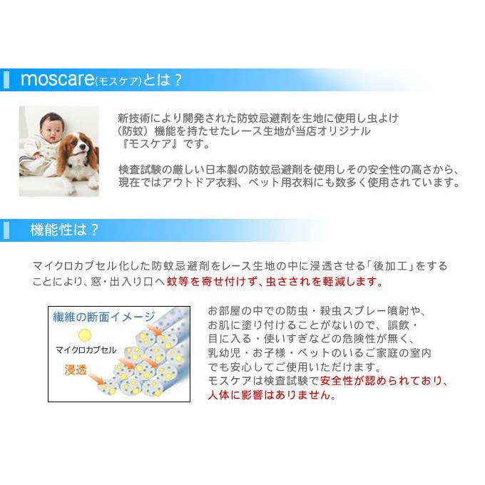 レースカーテン 幅130 150 1cm 単位 オーダー 防蚊加工 ミラー （ モスケアストライプ ） 幅151〜200cm-丈80〜250cm 紫外線カット 遮熱 ウォッシャブル_4
