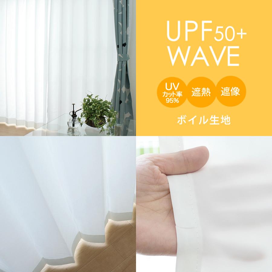 レースカーテン 幅130 150 1cm 単位 オーダー 防炎 （ UPF50+ ） 幅80〜100cm-丈80〜250cm 紫外線95％カットレース ウォッシャブル_1