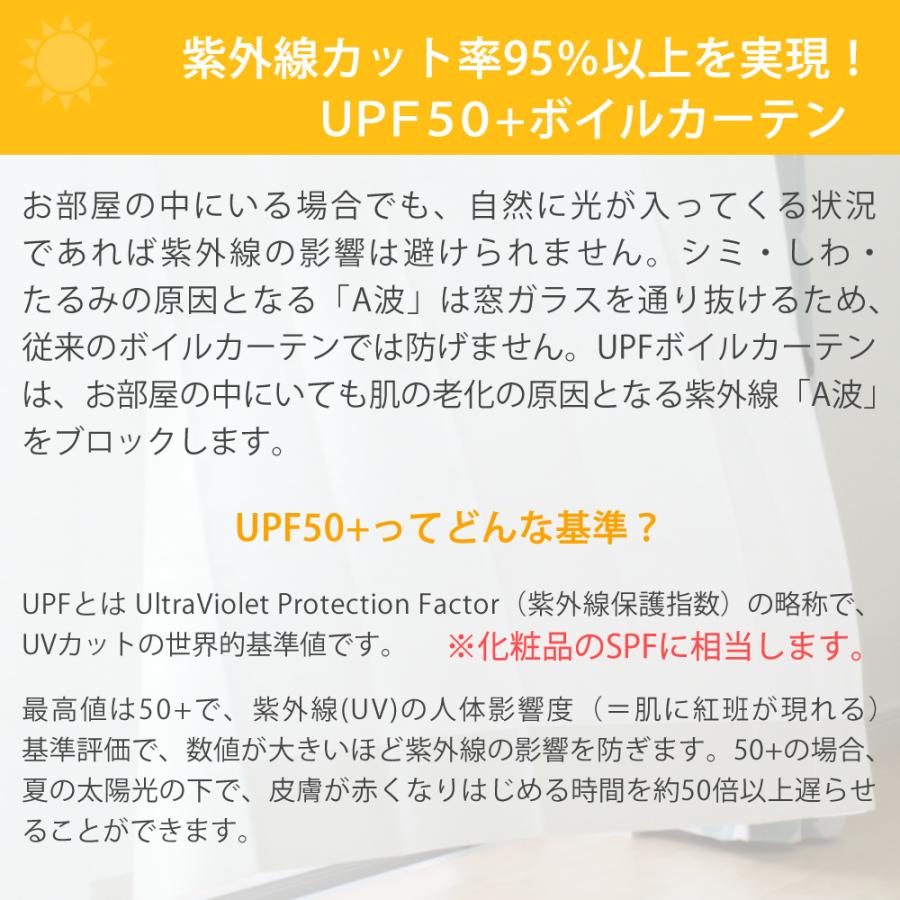 レースカーテン 幅130 150 1cm 単位 オーダー 防炎 （ UPF50+ ） 幅80〜100cm-丈80〜250cm 紫外線95％カットレース ウォッシャブル_3