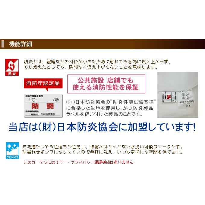 レースカーテン 幅130 150 1cm 単位 オーダー 防炎 （ UPF50+ ） 幅151〜200cm-丈80〜250cm 紫外線95％カットレース ウォッシャブル_5