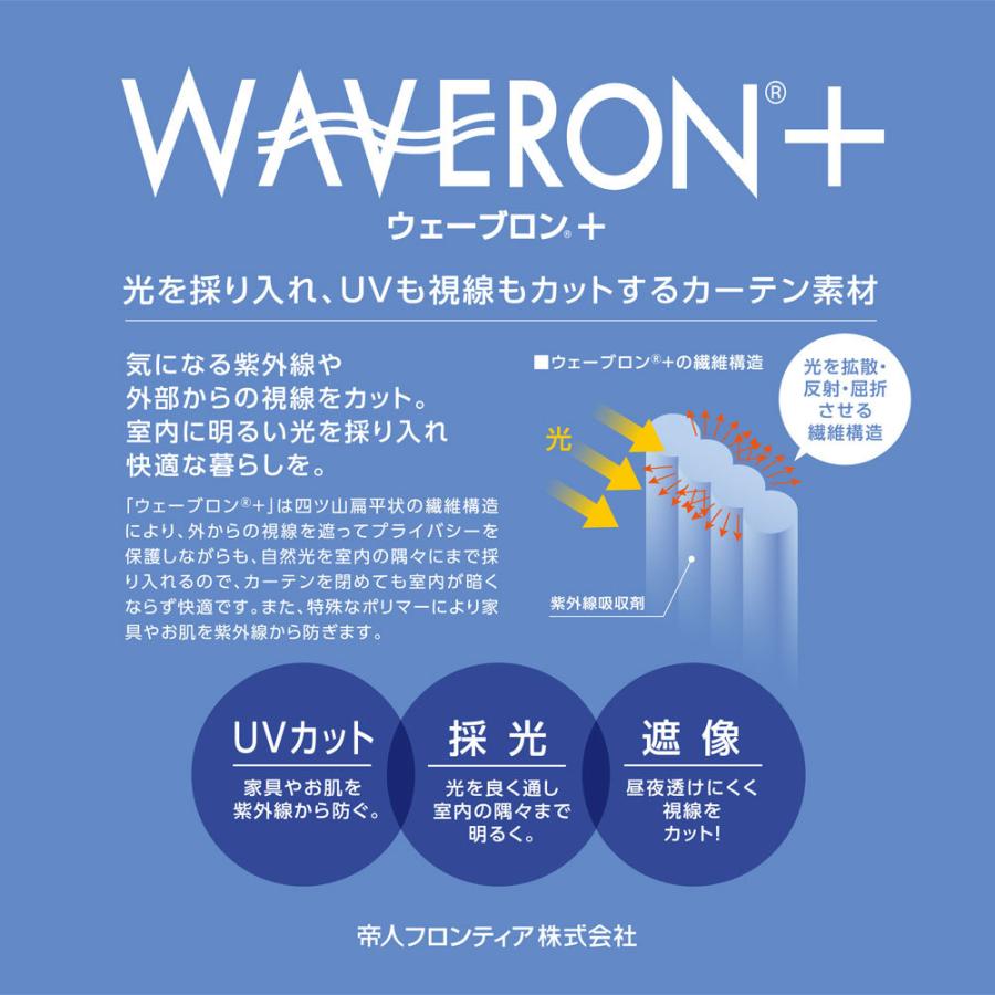 レースカーテン 幅130 150 1cm 単位 オーダー （ UVcutウェーブストライプ ） 幅80〜100cm-丈80〜250cm ウォッシャブル_2