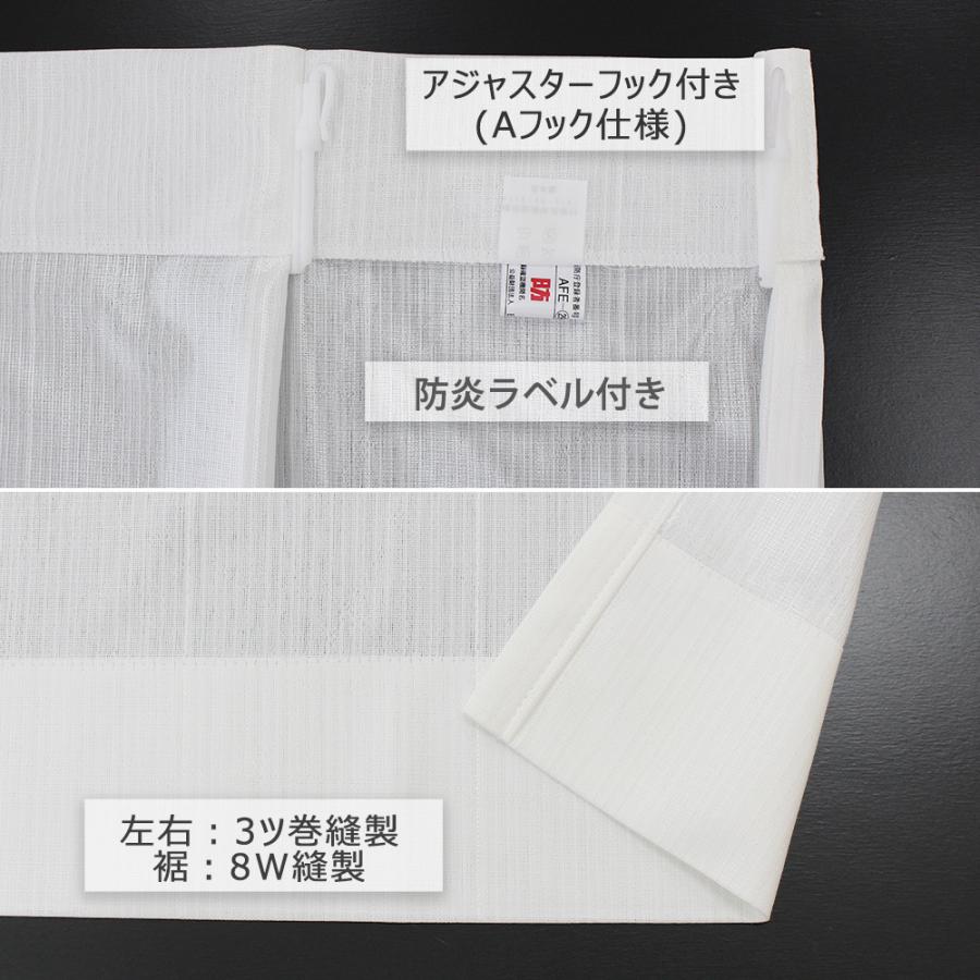 オーダー レースカーテン 防炎ラベル付 ミラー 遮熱 UVカット92％ 洗える 既製・即納) 抗菌 防臭 防炎ミラー レースカーテン (Agレース) ue-1634