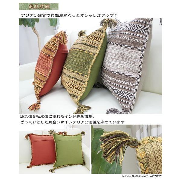 クッションカバー インド綿 アジアン ざっくり 45×45cm 正方形