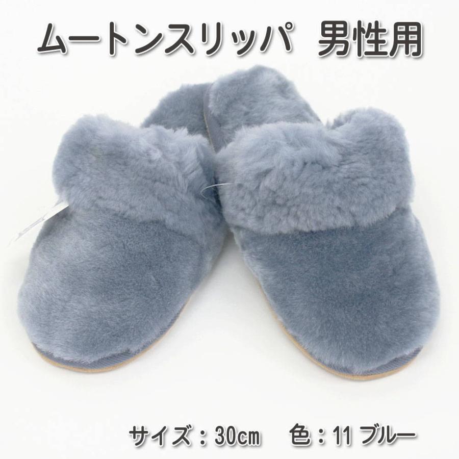 天然ムートンスリッパ 男性用 フリーサイズ Wh1375 メンズ ブルー Wh1375 11 植田蚊帳yahoo 店 通販 Yahoo ショッピング