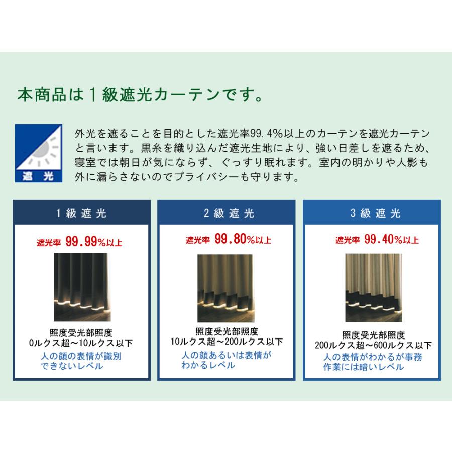 遮光カーテン 遮光1級 1枚 幅100cm 130cm 150cm 200cm ドレープ 遮光カーテン 遮光1級 1枚 幅100cm 130cm 150cm 200cm ドレープ