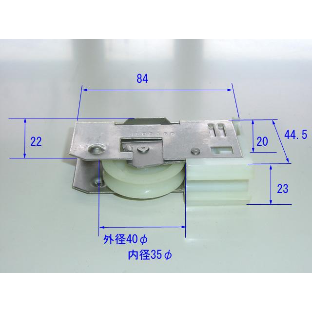 木戸 YKK 玄関引戸80型 戸車 K10916（HHT0009) : 上田パーツショップYahoo