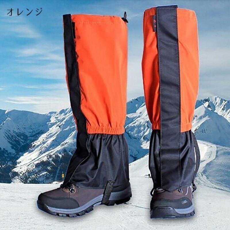 安値 汚れ防止 防水 登山用 登山スパッツ スパッツ 登山用ゲイター 通気 泥除け ロングゲイター 防寒 ゲイター レッグカバー ブーツカバー 撥水 砂よけ バイク ゲートル 雨 雪 悪天候対策 登山 雨具 男女兼用 登山用品 トレッキング アウトドア 自転車 R-STYLE 小石や砂や虫の侵入を防いで快適登山 防水 通気 高耐久 ロングゲイター 登山スパッツ ピンク