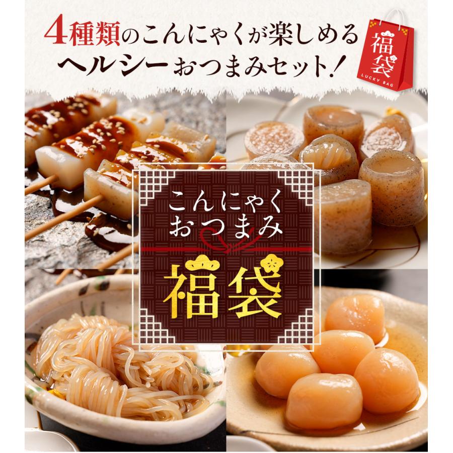 ( 4,996円→2,736円 ) こんにゃくおつまみ福袋 4種16袋セット ダイエット ダイエット食品 満腹 置き換え 低糖質 糖質制限｜uehara-honten｜14