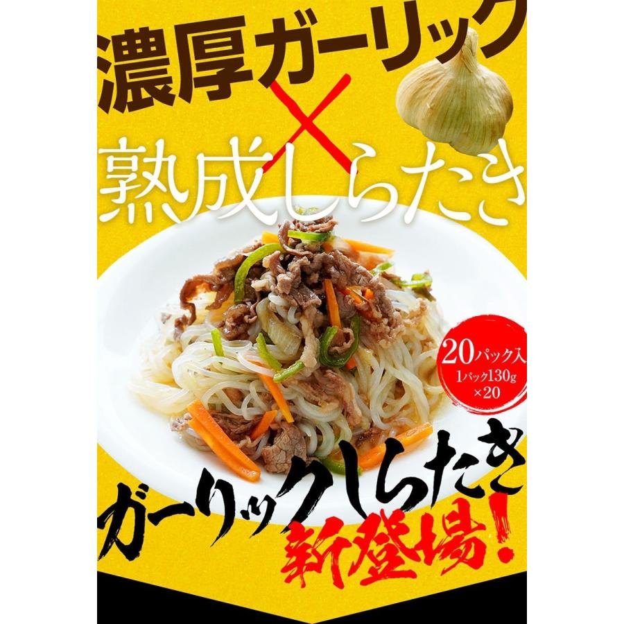 最大70 オフ Offクーポン配布中 しらたき ガーリックしらたき 白滝 130g パック おかず ビール こんにゃく おつまみ 一品 ダイエット 低糖質 置き換え Wantannas Go Id