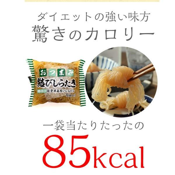 ■( 1,000円→800円 ) 結び しらたき 3袋 ダイエット ダイエット食品 満腹 置き換え 低糖質 糖質制限 糖質オフ 糖質｜uehara-honten｜03