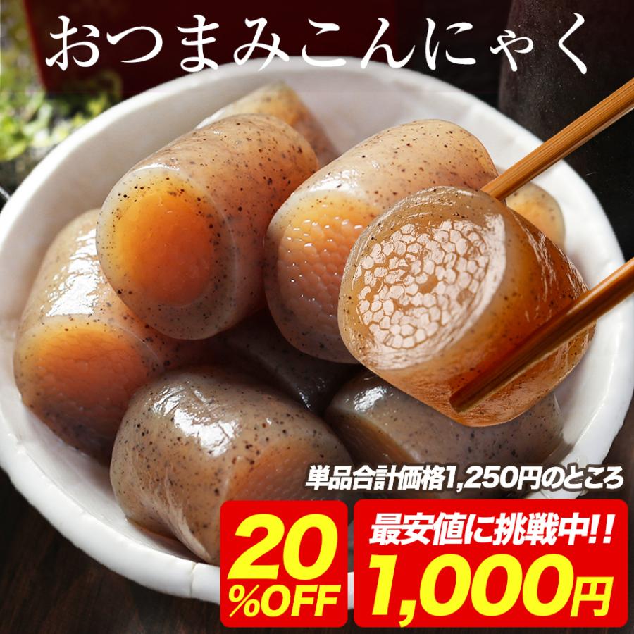 上原本店 (20%OFF) おつまみこんにゃく 4袋 ダイエット 上原本店 (20%OFF) おつまみこんにゃく 4袋 ダイエット