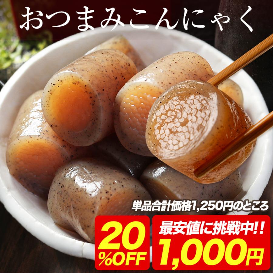 20 Offクーポン配布中 おつまみこんにゃく ４パック お試し 惣菜 ダイエット おもてなし おつまみ お弁当 低カロリー 低糖質 つまみ ビール 煮物 Otumami 04 老舗こんにゃく専門店上原本店 通販 Yahoo ショッピング