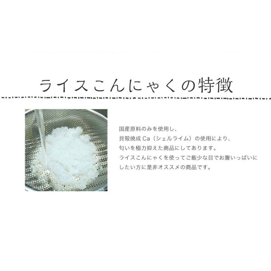 Offクーポン配布中 ７パック こんにゃく米 ライスこんにゃく 国産 高い素材 糖質制限 ダイエットに 100ｇ 7パック 置き換え お試し1週間 ごはん