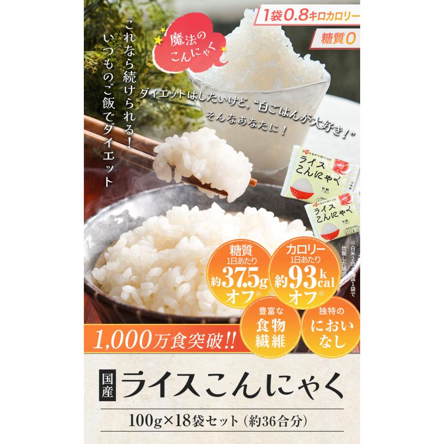 上原本店 （41％OFF） ライスこんにゃく18袋 糖質ゼロ 糖質オフ 糖質