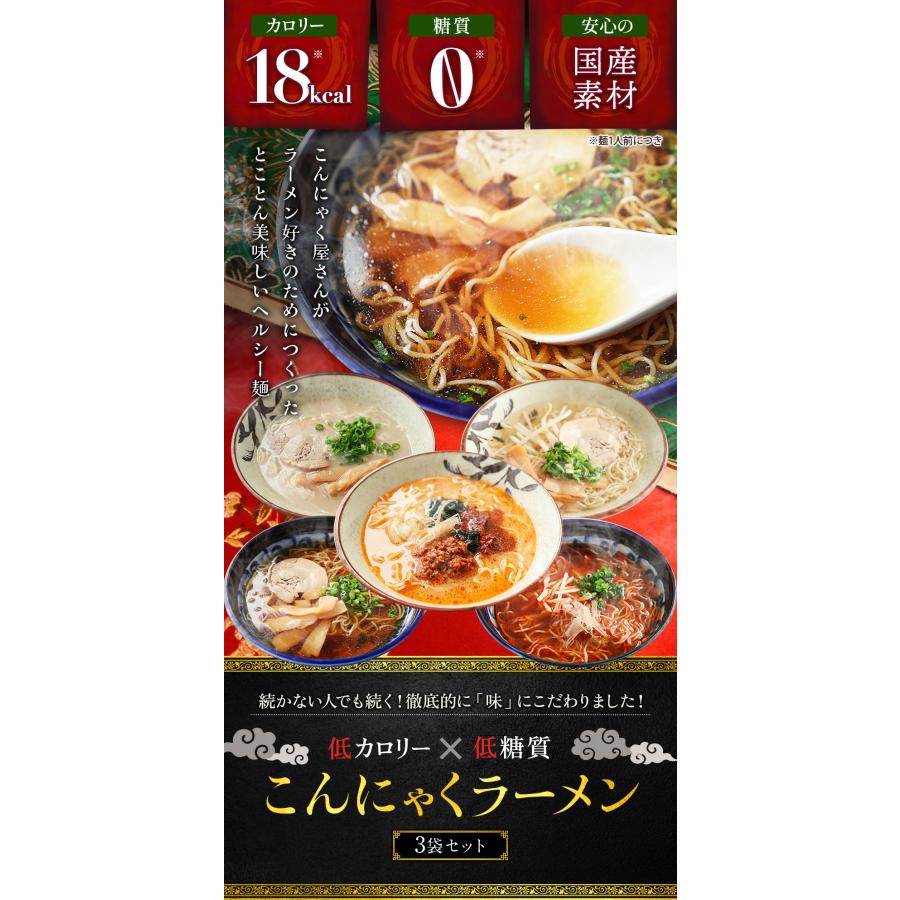 上原本店 こんにゃくラーメン 3袋の商品画像 2