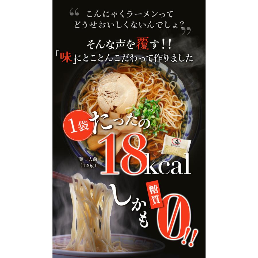 上原本店 こんにゃくラーメン 3袋の商品画像 3