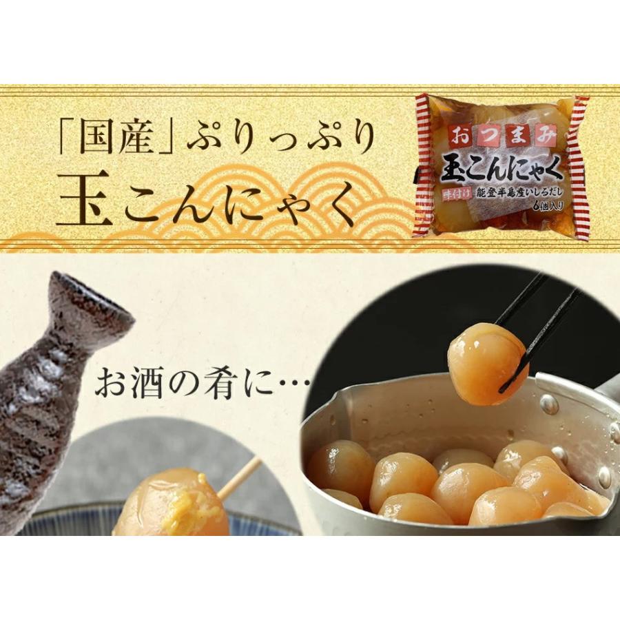 ( 3,330円→1,864円 ) 玉こんにゃく 10袋 送料無料 こんにゃく 蒟蒻 コンニャク ダイエット ダイエット食品 糖質制限 糖質カット｜uehara-honten｜03