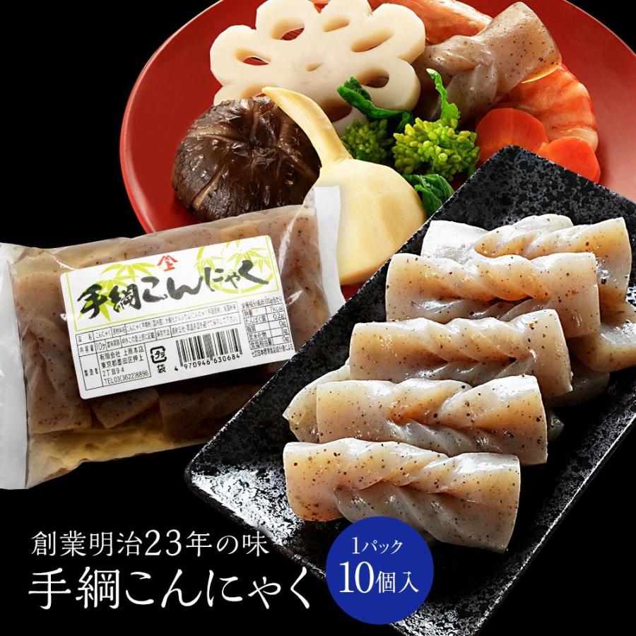 手綱こんにゃく1パック10個入 1パック 国産 おせち お煮しめ おつまみこんにゃく おかず ビール こんにゃく おつまみ 一品 ダイエット Tazuna 老舗こんにゃく専門店上原本店 通販 Yahoo ショッピング