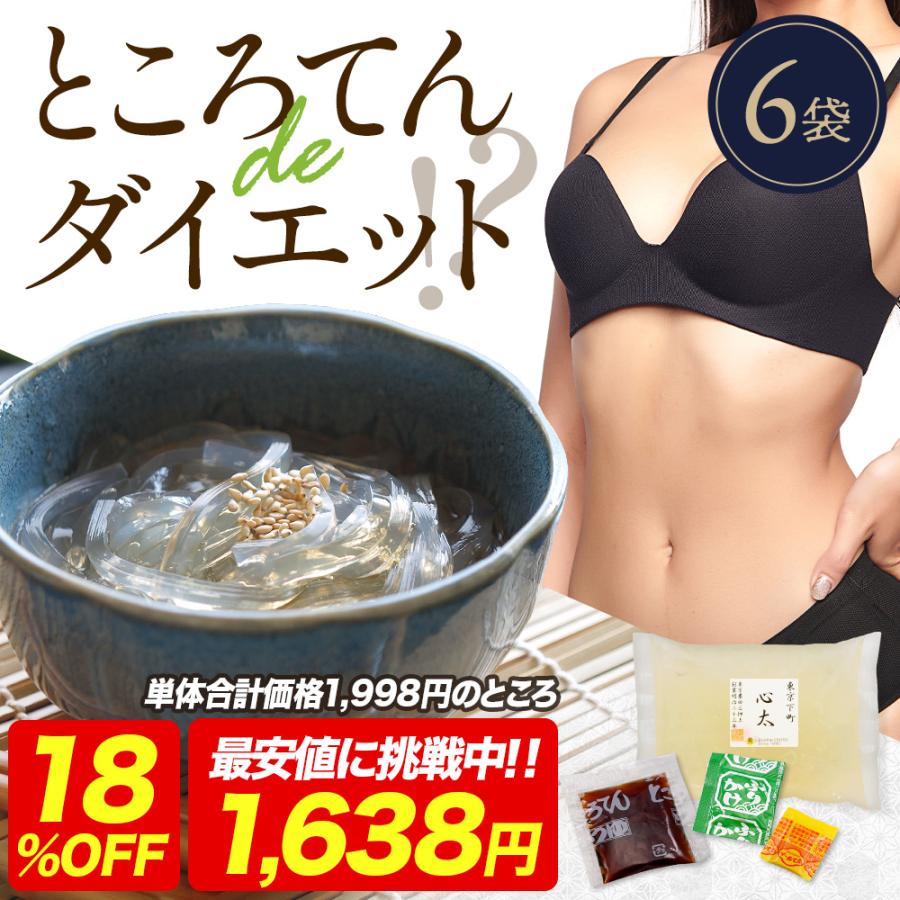 Offクーポン配布中 下町ところてん 6袋 薬味 つゆ付 ダイエット カロリーオフ 低カロリー 糖質制限 糖質 間食 ヘルシー ダイエット糖質カット 低糖質 Tokoroten 6 2 老舗こんにゃく専門店上原本店 通販 Yahoo ショッピング