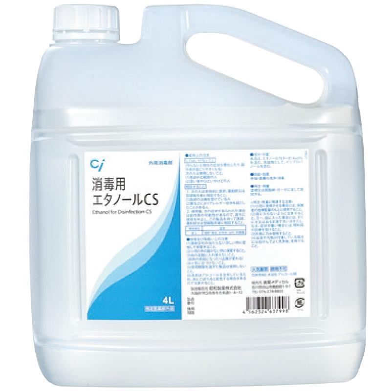 消毒用エタノールCS 4L : 上原薬局 - 通販 - Yahoo!ショッピング