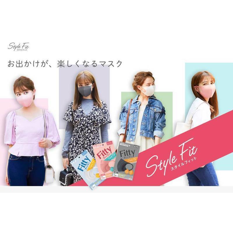 フィッティ スタイルフィット 立体マスク ふつうサイズ ５枚入 玉川衛材 Fitty Stylefit 5 上原薬局 通販 Yahoo ショッピング