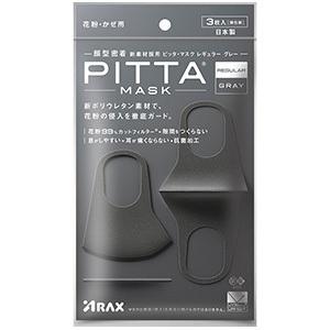 ＰＩＴＴＡ　ＭＡＳＫ　レギュラーサイズ　ＧＲＡＹ（３枚入）ピッタマスク｜uehara-pharmacy