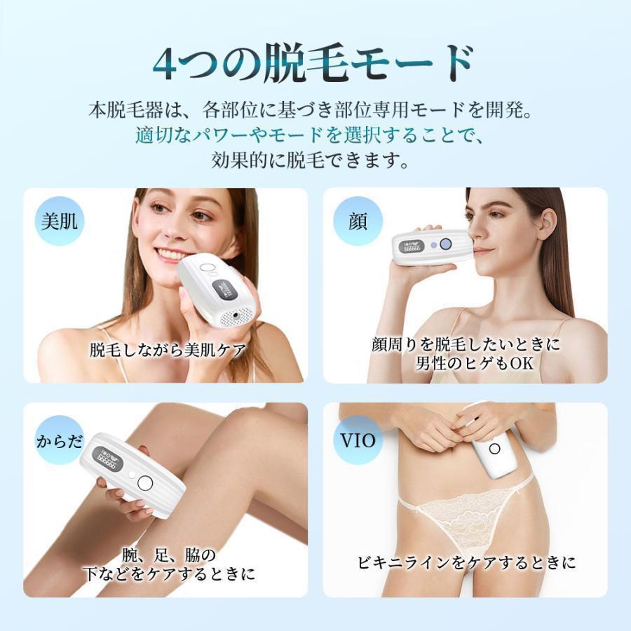 脱毛器 IPL光脱器 永久脱毛 家庭用脱毛器 自動照射 レーザー vio対応