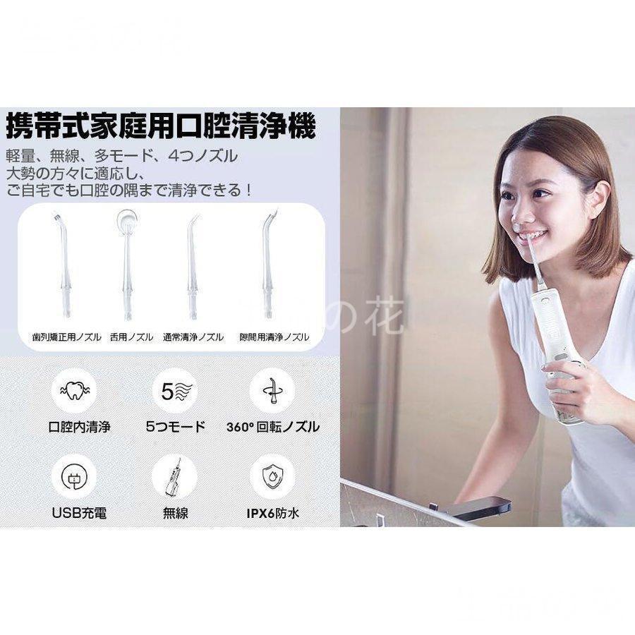 口腔洗浄器 ウォーターピック ジェットウォッシャー 口腔洗浄機 5つ