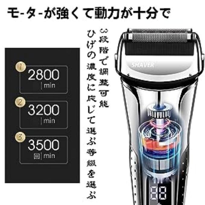 シェーバー 男性用シェーバー 電気シェーバー メンズ 往復式 髭剃り IPX7防水 3枚刃 USB充電 深剃り LED電池残量表示 保護ケース付き シェーバー 男性用シェーバー 電気シェーバー メンズ 往復式 髭剃り
