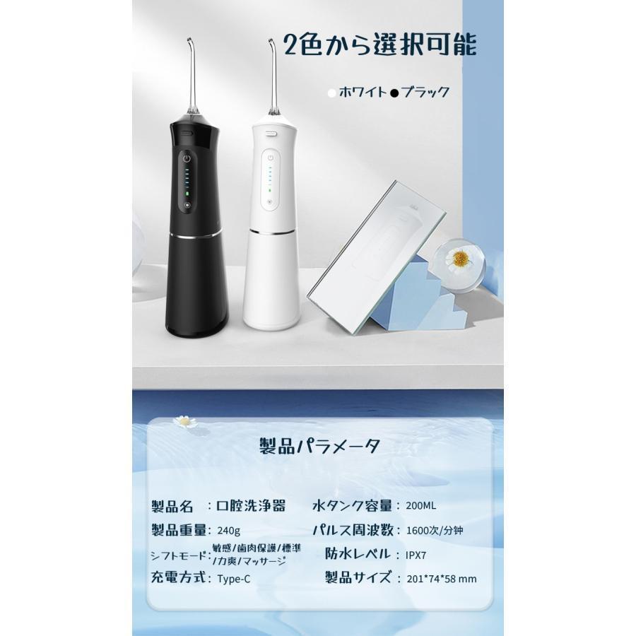 2024年最新版口腔洗浄器 口腔洗浄機 5つモード IPX7防水 携帯型 口腔