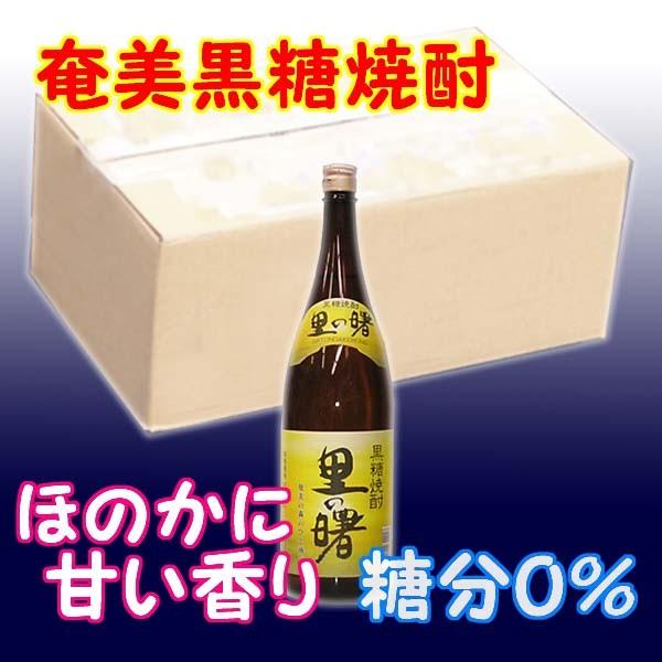 奄美黒糖焼酎 里の曙 レギュラー(早期蔵出し) 25% 1800ml 瓶 * 6本｜ueharahonten