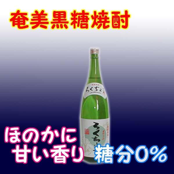 奄美黒糖焼酎 あまみ六調 25% 1800ml 瓶｜ueharahonten