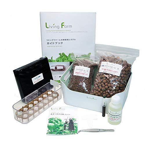 お気にいる リビングファーム 水耕栽培 ハイドロボール バジル 育苗 育成hbキット 土不要簡単 ハイドロボール ハイドロトン でバジルの苗を育成するキ 在庫有 Www Dijanacaric Com