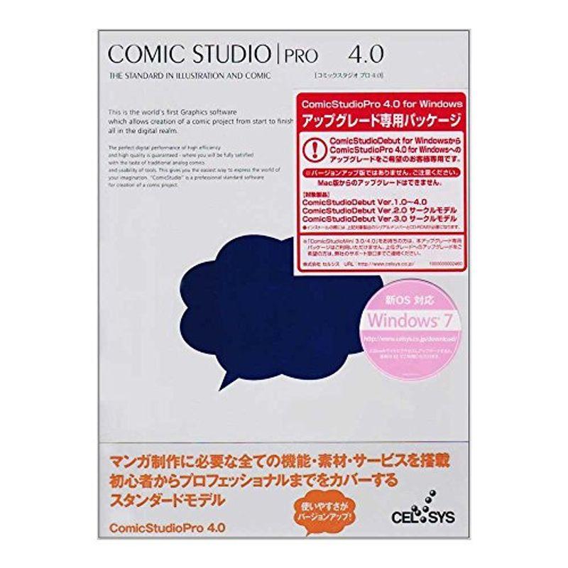 全店販売中 最大58%OFFクーポン ComicStudioPro 4.0 アップグレード版 for Windows adamfaja.com adamfaja.com