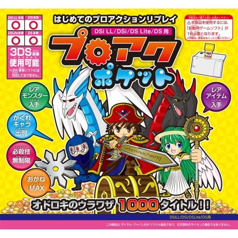 通販でクリスマス プロアクポケット ニンテンドー3ds