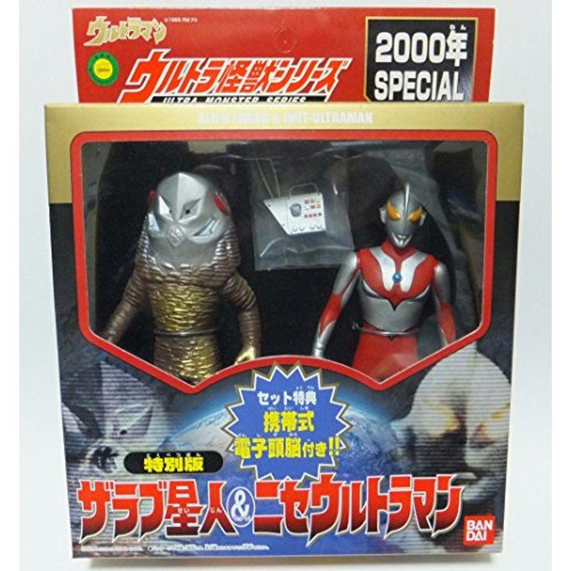 公式ショップ ウルトラ怪獣シリーズ 00 Special 特別版 ザラブ星人 ニセウルトラマン セット特典 携帯式電子頭脳付き