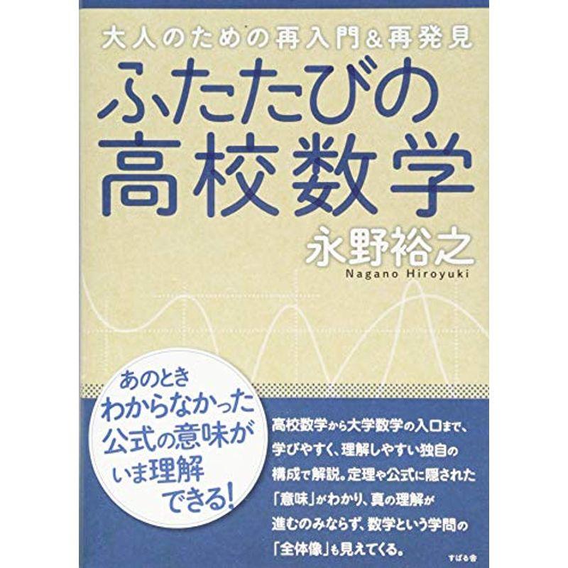 割引発見 中学生向けドリル ふたたびの高校数学