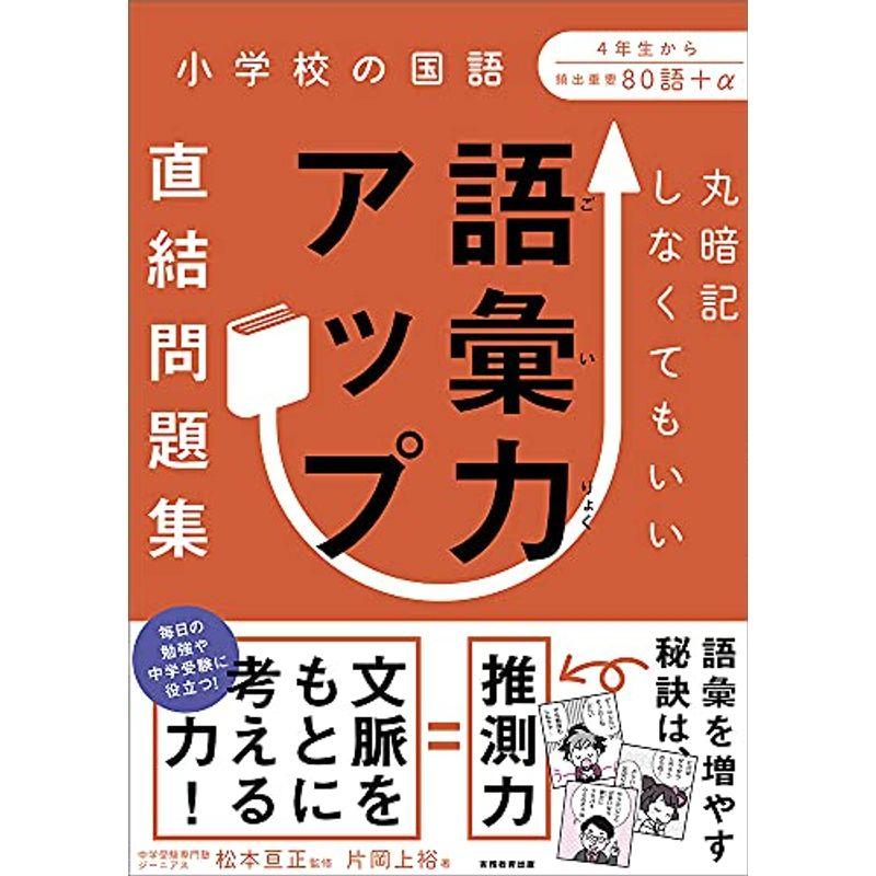 ふるさと割 中学生向けドリル 丸暗記しなくてもいい 語彙力アップ直結問題集