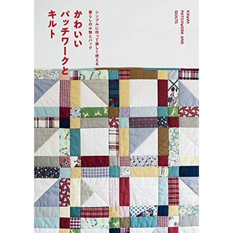 正規品販売 生活 かわいいパッチワークとキルト Www Threeriversofs Com