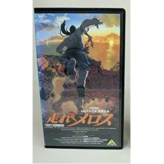 走れメロス 文部省選定 [VHS](中古品) : b00005efa2 : 上広商店 