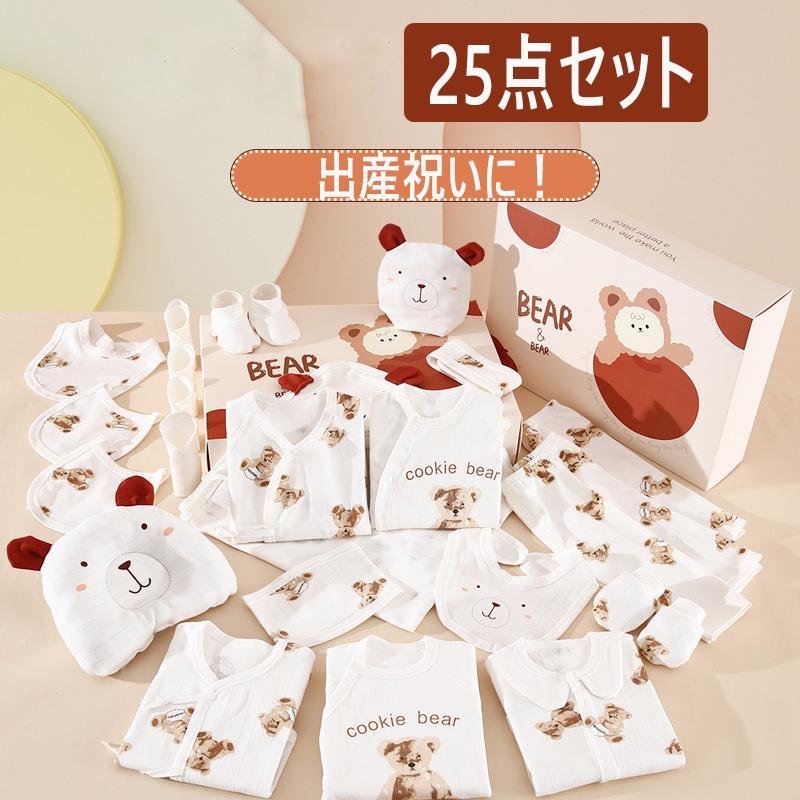 出産祝い ギフト おしゃれ ギフトセット 内祝い 男の子 女の子 友達 出産記念品 二人目 新生児 赤ちゃん プレゼント ベビーギフト 肌着 N ウエイストア 通販 Yahoo ショッピング