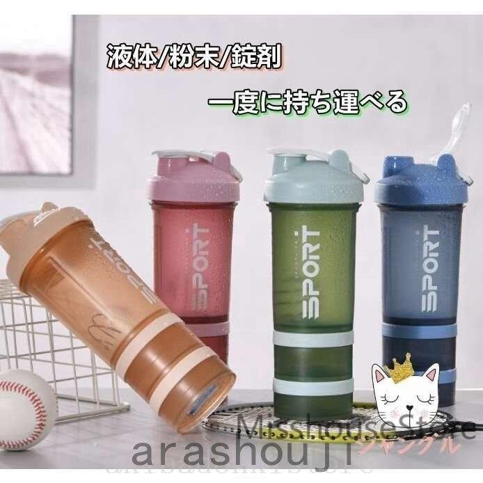 シェイカーボトル450ml水筒フィットネスおしゃれジム運動ヨガ室内室外丸洗いok便利プロテインシェイカーかわいいプラスチックプロテイン Uei730 ウエイストア 通販 Yahoo ショッピング