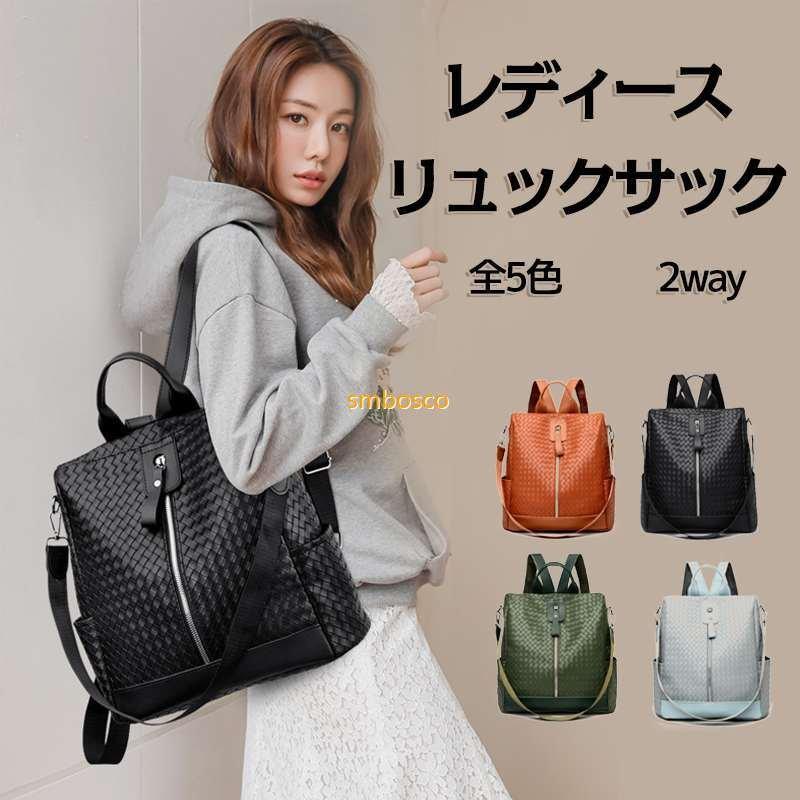 リュックサック レディース 多機能 リュック おしゃれ かわいい 通勤 通学 軽量 大人 2way デイパック 大容量 編みバッグ 盗難防止 革 Uei5 3316 ウエイストア 通販 Yahoo ショッピング