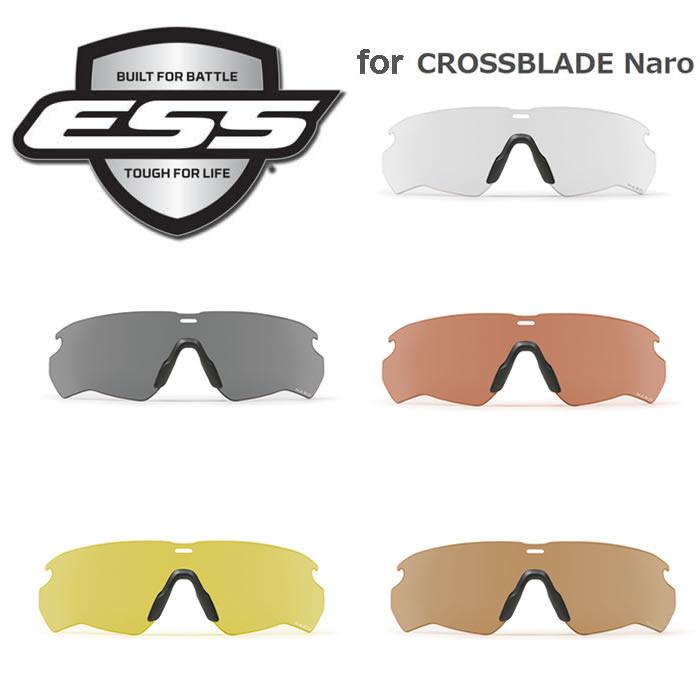 ESS 【正規販売店】ESS CROSSBLADE NARO用交換レンズ トレイルラン