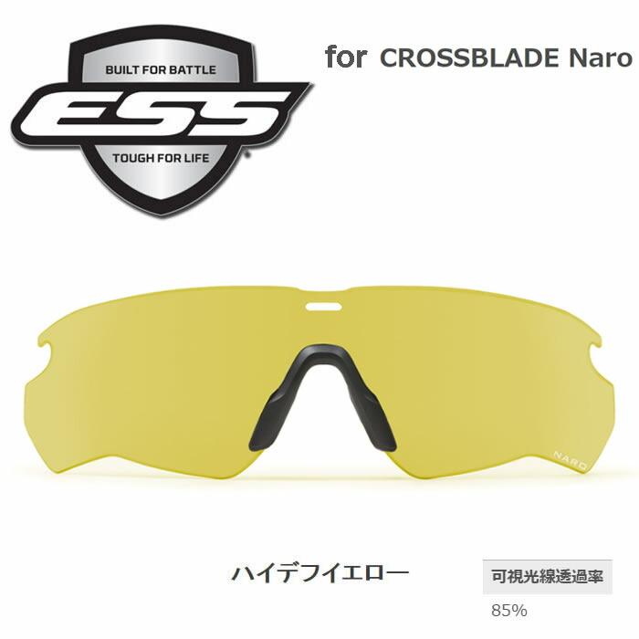 ESS 【正規販売店】ESS CROSSBLADE NARO用交換レンズ トレイルラン